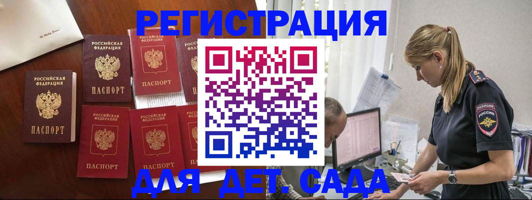 миграционный учет в Слюдянке