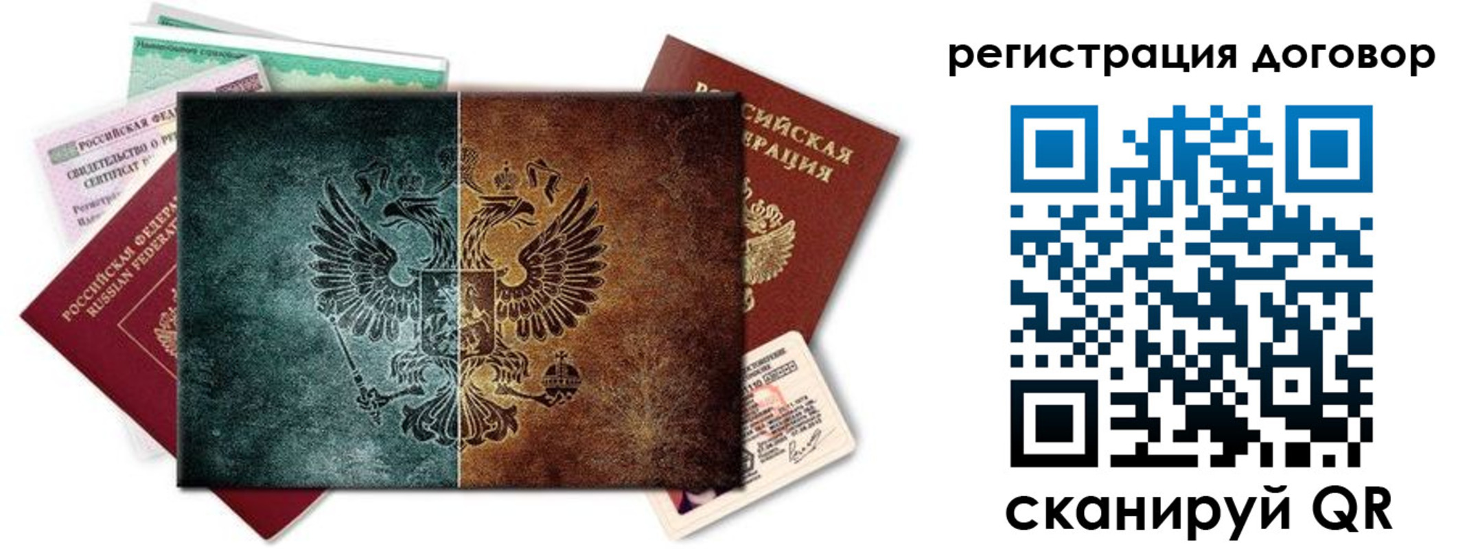 временная регистрация для всех в Слюдянке
