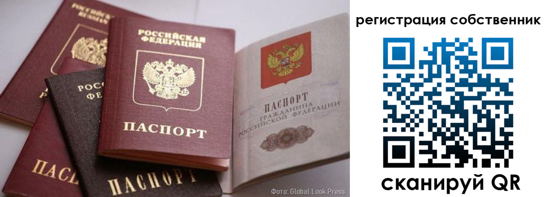 прописка для кредита в Слюдянке