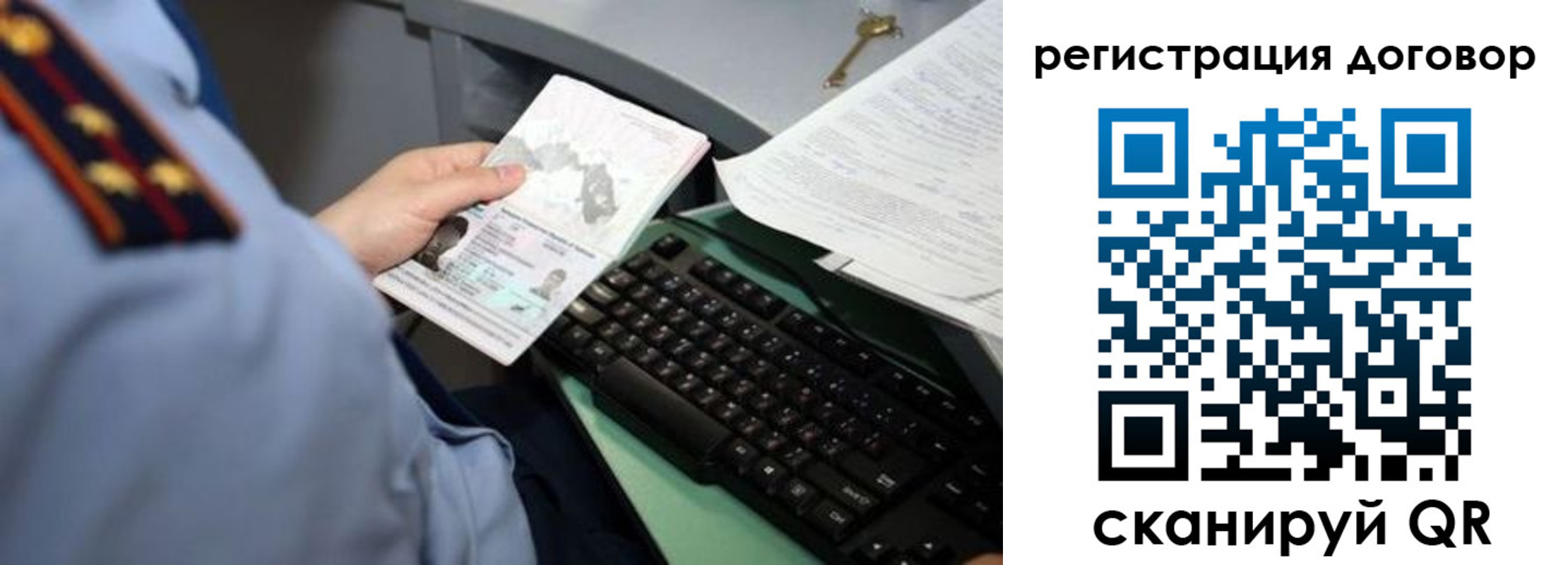 прописка регистрация в Слюдянке