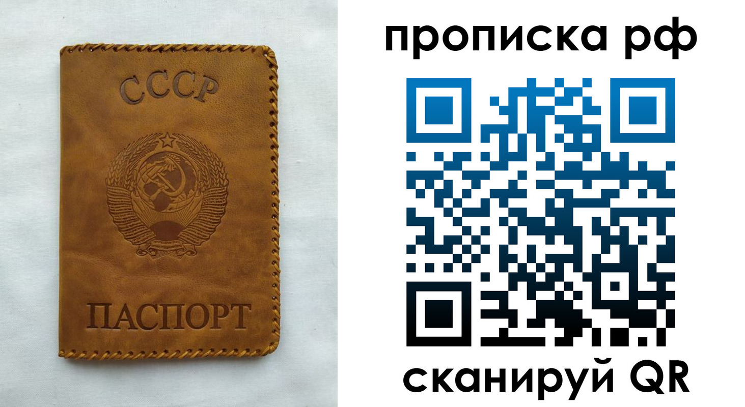 регистрация в Слюдянке