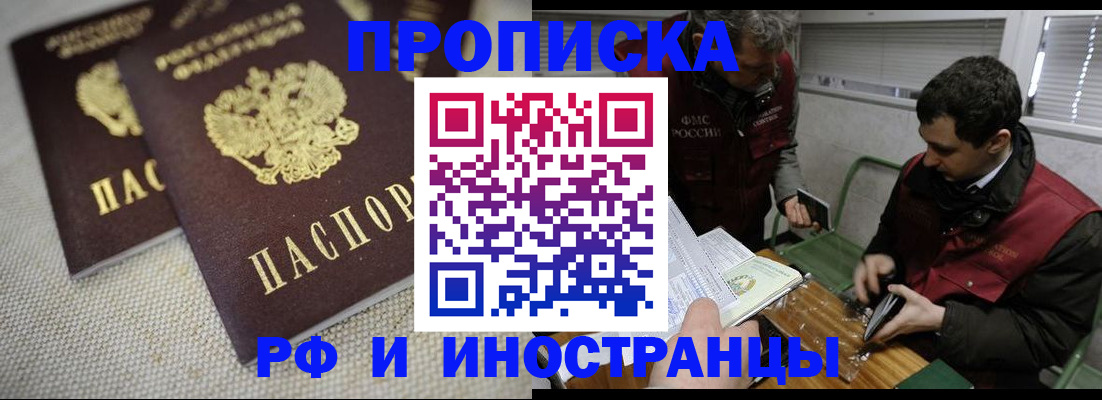прописка для школы в Слюдянке