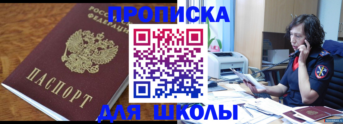 регистрация в Слюдянке