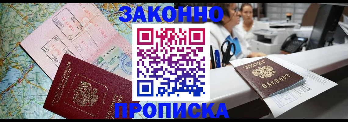 где прописаться в Слюдянке